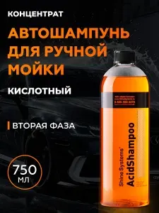 Шампунь для ручной мойки авто кислотный AcidShampoo, 750 мл