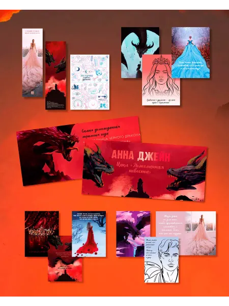 Издательство CLEVER Анна Джейн. Набор открытки, закладки и наклейки, по книгам
