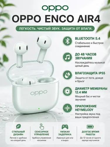 Беспроводные наушники Enco Air4 Tws