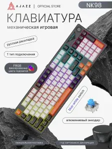 Ajazz игровая клавиатура механическая проводная NK98 русская расскладка