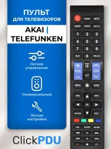 Универсальный пульт RM-L1602 для телевизоров Akai, Telefunken, HOD1028