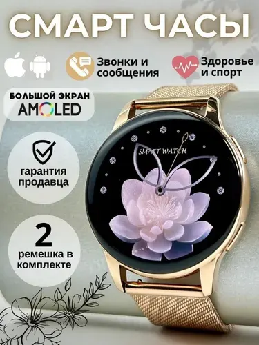 DiBa's Care Смарт часы женские золотые AMOLED циферблат, фитнес функции