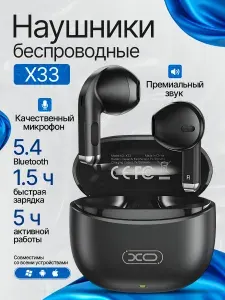 Наушники беспроводные , наушники с микрофоном , Bluetooth ; беспроводные наушники для iOS / Android , черный ,X33