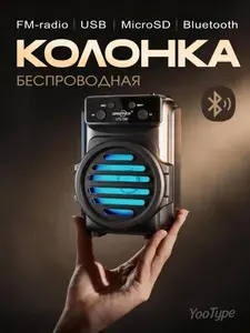 Колонка блютуз маленькая беспроводная с радио и флешкой, мини колонка портативная с RGB подсветкой FM-радио USB-флешка /microSD Легкий вес и Громкий звук и Длительное время работы Для iPhone и Android