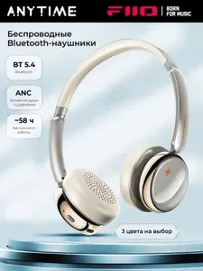 Наушники беспроводные FIIO SNOWSKY Anytime (F4439E) Titanium gold накладные игровые