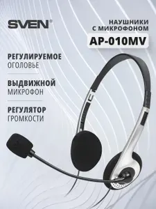 SVEN AP-010MV Наушники накладные проводные с микрофоном / Гарнитура с микрофоном, черно-серые
