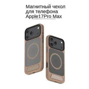 Подходит для магнитного чехла для мобильного телефона Apple17Pro Max, чувствительной кожи, защитного чехла Apple с наклонным кронштейном
