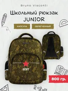 Рюкзак школьный для мальчиков Bruno Visconti "МИЛИТАРИ.ARMY", камуфляж, ортопедический ранец