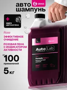 Grass Автошампунь бесконтактный "AutoLab Rose", 5л