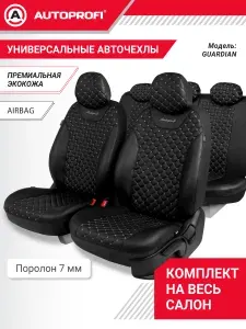 Чехлы для автомобильных сидений, авточехлы универсальные комплект, AUTOPROFI