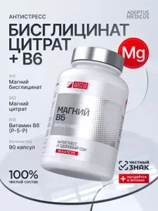 БАД Антистресс Магний Хелат бисглицинат + цитрат, B6
