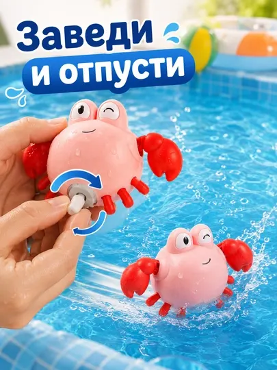 Игрушки для купания с заводным механизмом, для детей