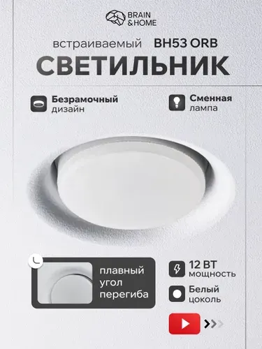 Светильник для натяжного потолка BH53 ORB ВТЯЖКА, точечный (чёрный цоколь)