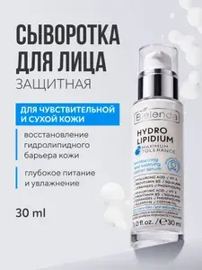 Сыворотка для лица Bielenda HYDRO LIPIDIUM увлажняющая, успокаивающая, 30 мл