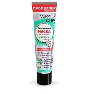 Пропеллер Салициловая маска от прыщей Bio Салицилат Вулканическая глина Volcanic Clay 40 мл