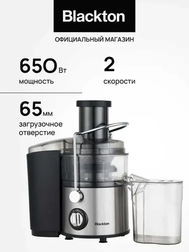 Соковыжималка центробежная Blackton Bt J2110 Черно-серебристая