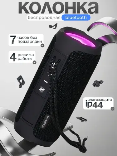 Колонка портативная / Беспроводная колонка Bluetooth с FM-радио / переносная акустическая система для телефона и компьютера