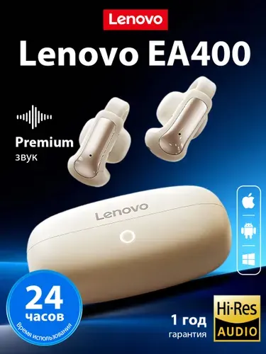 Lenovo Наушники беспроводные с микрофоном, Bluetooth, светло-бежевый