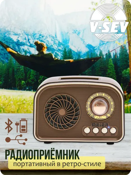 Портативная колонка ретро с поддержкой Bluetooth, USB и MicroSD Meier MD-1010BT