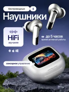 Наушники беспроводные Bluetooth с экраном в кейсе Орбита OT-ERB56 Серебро