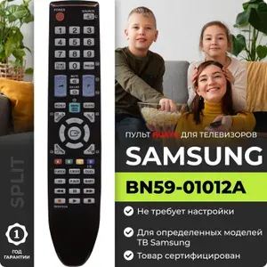 HSM360 Пульт для телевизоров Samsung BN59-01012A.