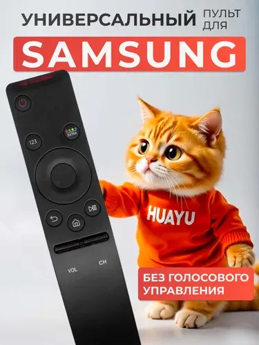 Пульт BN59-01259B для телевизоров Samsung, Smart TV, Смарт ТВ, универсальный, HSM468