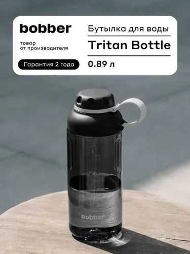 Бутылка для воды спортивная со встроенным ситом и ремешком Tritan Bottle 890 мл, тритановая, для зала
