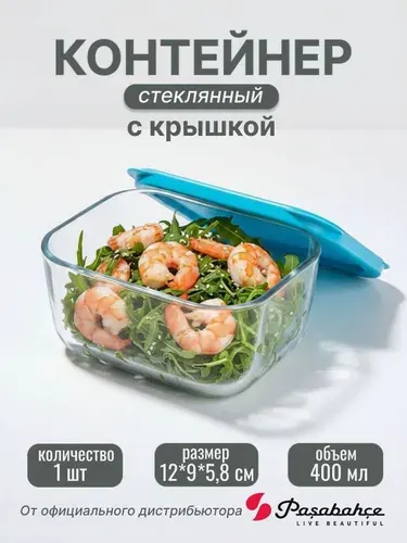 Контейнер SNOW BOX с голубой пластиковой крышкой 400 мл