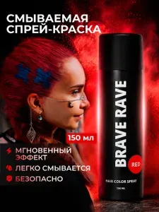Спрей-краска для волос смываемая, временная красная краска на меловой основе для тонирования волос Brave Rave 150 мл