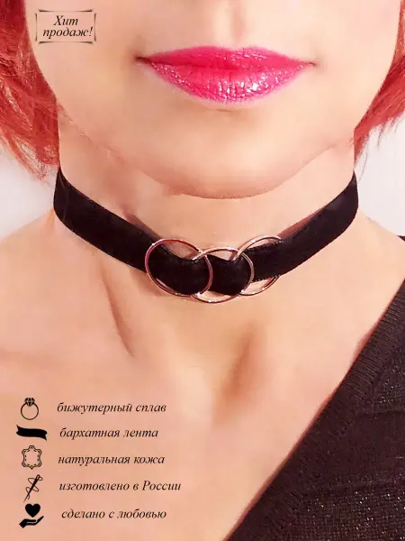 Clever Intellect Чокер бархатный с кольцами украшение на шею