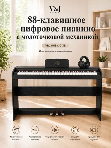 V&JMUSIC C-331BK Цифровое пианино с молоточковой взвешенной клавиатурой Наушники и три педали в подарок
