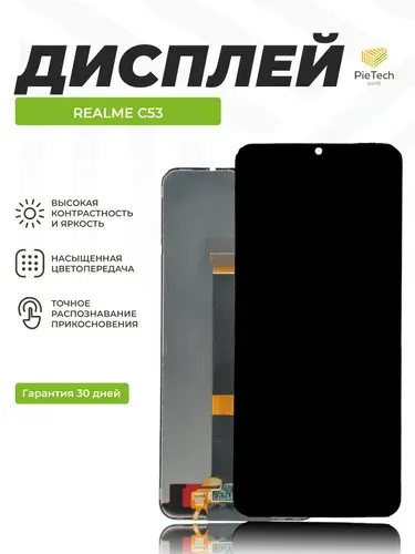 Дисплей для Realme C53/C51 (RMX3760/RMX3830) в сборе с тачскрином, черный