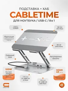 Алюминиевая подставка для ноутбука CABLETIME CS52S, серебристая