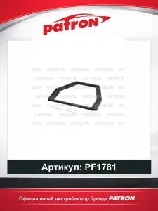 Фильтр воздушный для автомобилей CHEVROLET CAPTIVA PATRON PF1781
