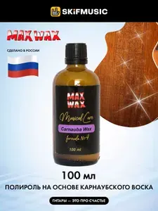 Полироль MAX WAX Carnauba Wax для глянцевых покрытий, флакон 100 мл