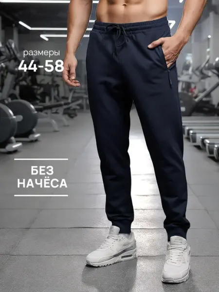 CLEVER WEAR Брюки спортивные джоггеры