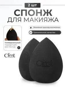 CLIMTCOSMETICS Спонжи набор для тонального крема, румян, консилера - 2шт