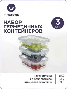 Набор герметичных контейнеров для продуктов Clip Lock 3 шт - 1л