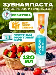 Зубная паста для удаления зубного налета и защита десен, Фруктовый рай, CNICE,120 гр