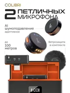 Микрофон петличный, петличка для айфона, беспроводной с шумоподавлением 2 шт, Hixio Colibri