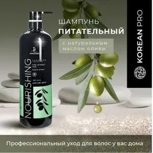Питательный шампунь с маслом оливы Korean Pro Dorall Collection Korean Pro Dorall Collection, 700 мл