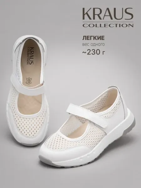 Балетки женские летние на липучке туфли спортивные KRAUS Collection