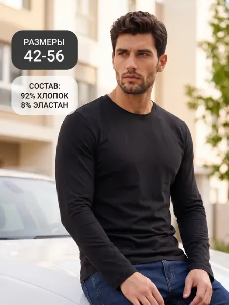 CLEVER WEAR Джемпер лонгслив хлопок длинный рукав
