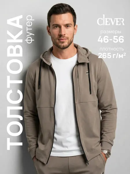 CLEVER WEAR Спортивная зип толстовка на молнии с капюшоном