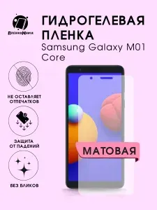 Гидрогелевая защитная пленка для смартфона Samsung Galaxy M01 Core