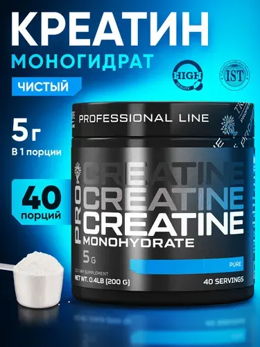 Креатин моногидрат порошок чистый. PRO LINE Creatine PURE без вкуса и сахара, без добавок. Спортивное питание для набора массы и роста мышц 200 гр