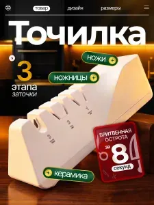 Электрическая точилка для ножей и ножниц алмазная Crystal & Co. RE009, профессиональная электроточилка кухонная трехзонная