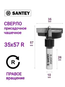 Сверло чашечное присадочное правое SANTEY D35х57 RH