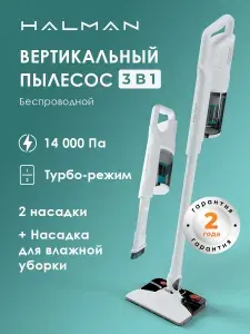 Пылесос вертикальный беспроводной для дома D700 Dream Pro