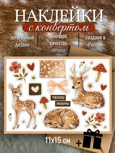 Наклейки на телефон и ноутбук. Набор стикеров, наклеек для скрапбукинга и ежедневника "Oh, Deer"